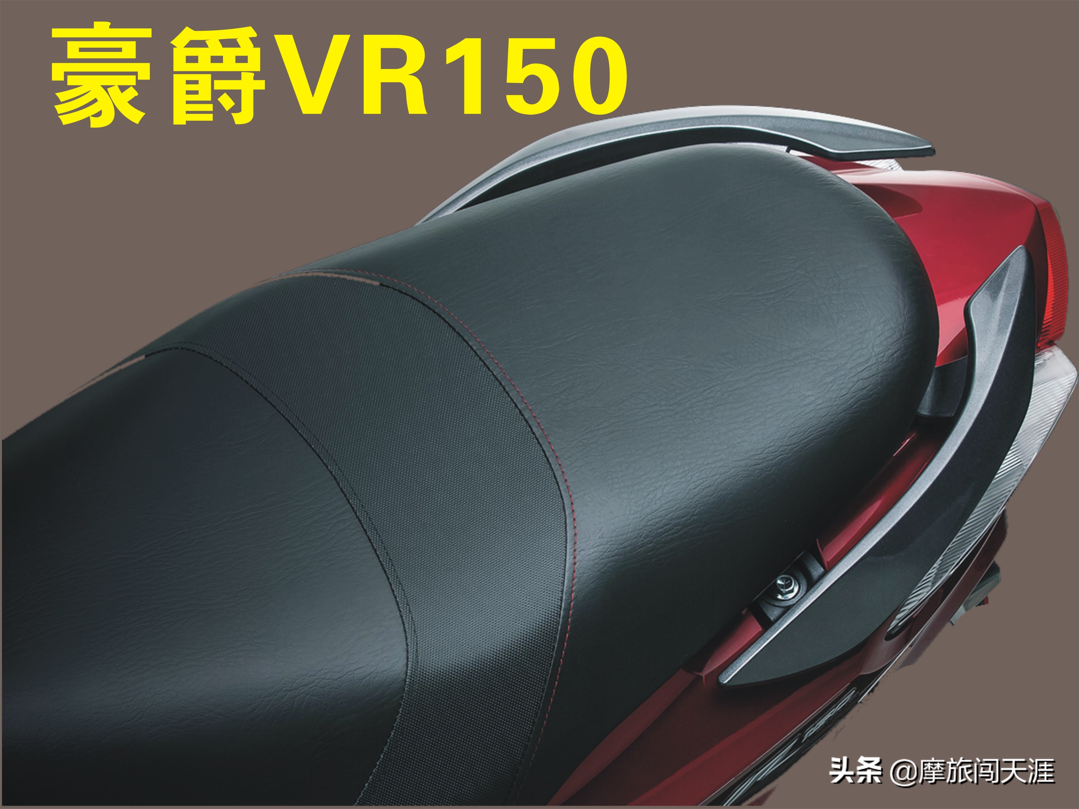 最便宜豪爵vr150踏板多少钱,豪爵铃木vr150踏板参数
