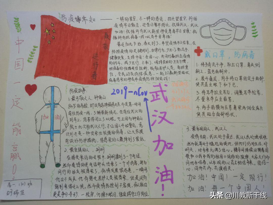众志成城抗击疫情手抄报白衣天使,同舟共济抗击疫情手抄报该怎么写