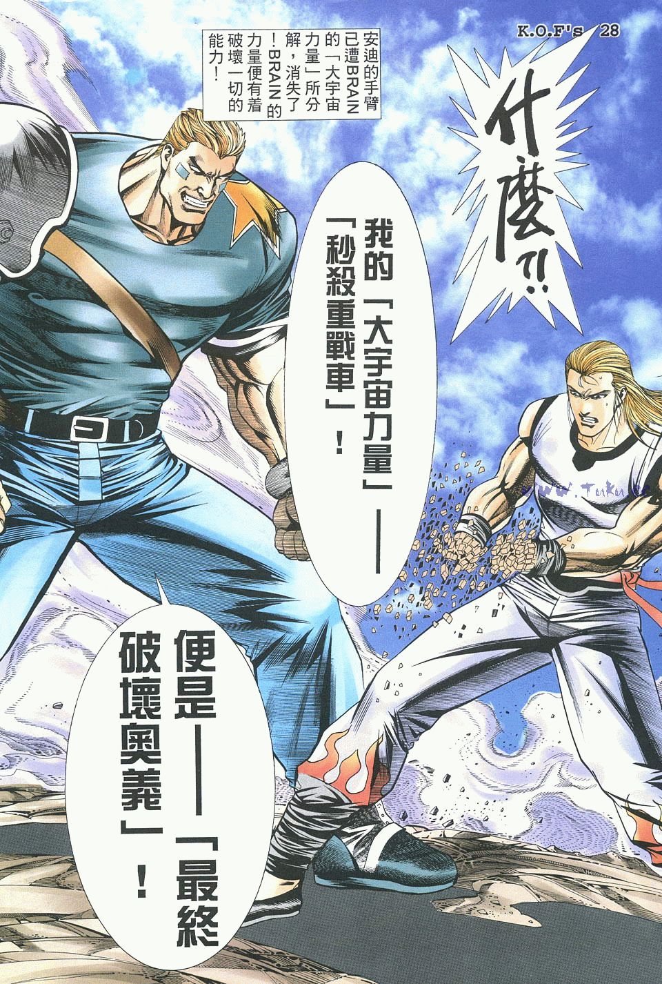 拳皇98破招伤害,拳皇982p为什么可以秒杀