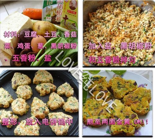 葫芦饼的家常做法电饼铛,电饼铛食谱各式饼的做法