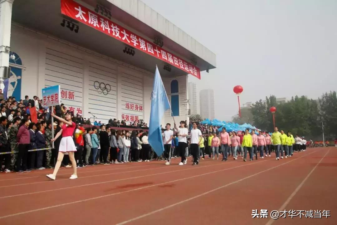 蓦然回首，山西科大芳华还看今朝！