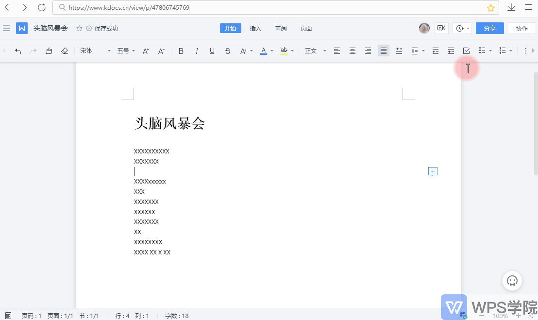 wps操作技巧图片,wps文档怎么批量修改图片大小