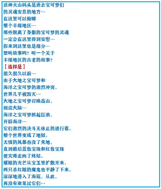 口袋妖怪究极绿宝石4全通关攻略,口袋妖怪究极绿宝石4完整版攻略