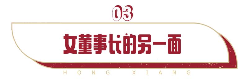 从农村姑娘变成亿万富翁,从农村女孩到商业大亨