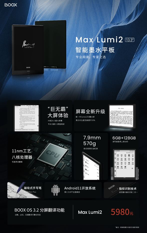 文石boox墨水屏哪些有趣的功能,文石boox墨水平板能用多久