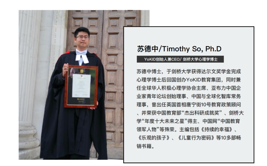 凤凰新闻｜开学就满员，托育名校YoKID如何吸引无数家长？