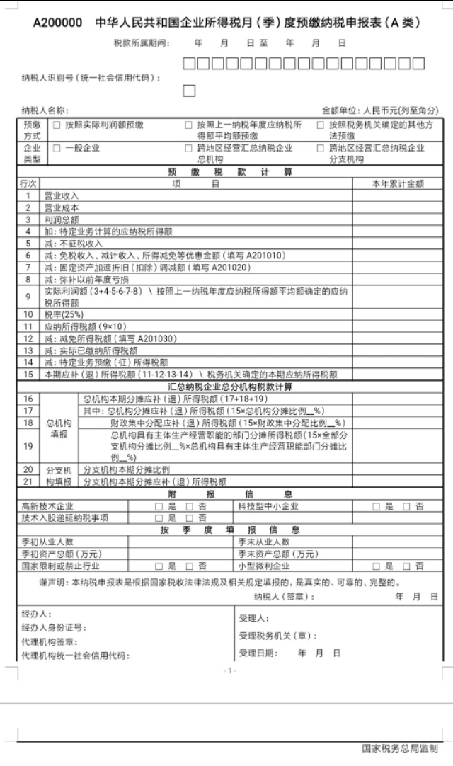 个人所得税申报子女填100%还是50%,2021个人所得税最迟什么时候申报