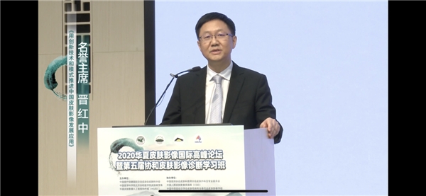 国际整形美容高峰论坛,第七届全球华人皮肤科高峰论坛