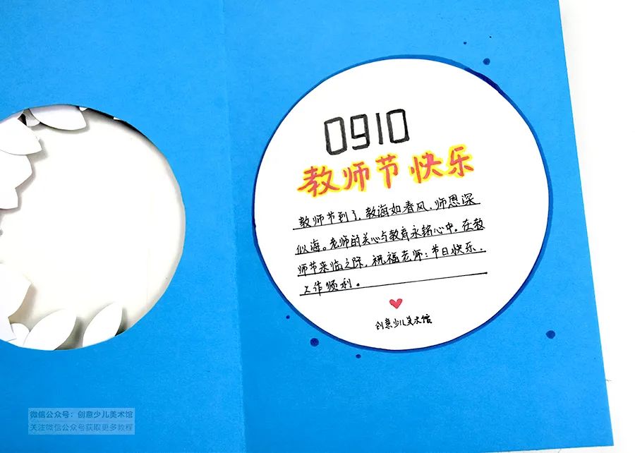 感恩教师节贺卡怎么做四年级,教师节贺卡手工画儿童