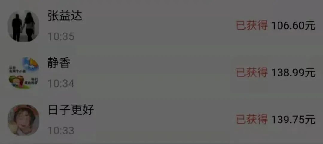 点开来我都惊了！这豪横红包一抢就是上百元