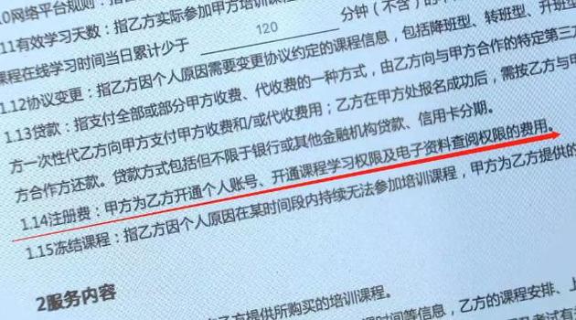 嗨学网315曝光,315曝光嗨学网