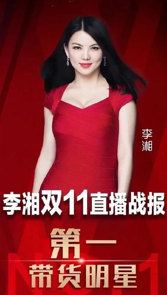 李佳琦小助理活成顶级富豪，直播真的来钱这么快吗？