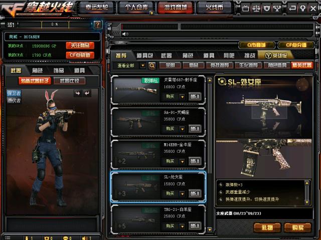 cf白羊名片,cf白羊座有什么技能