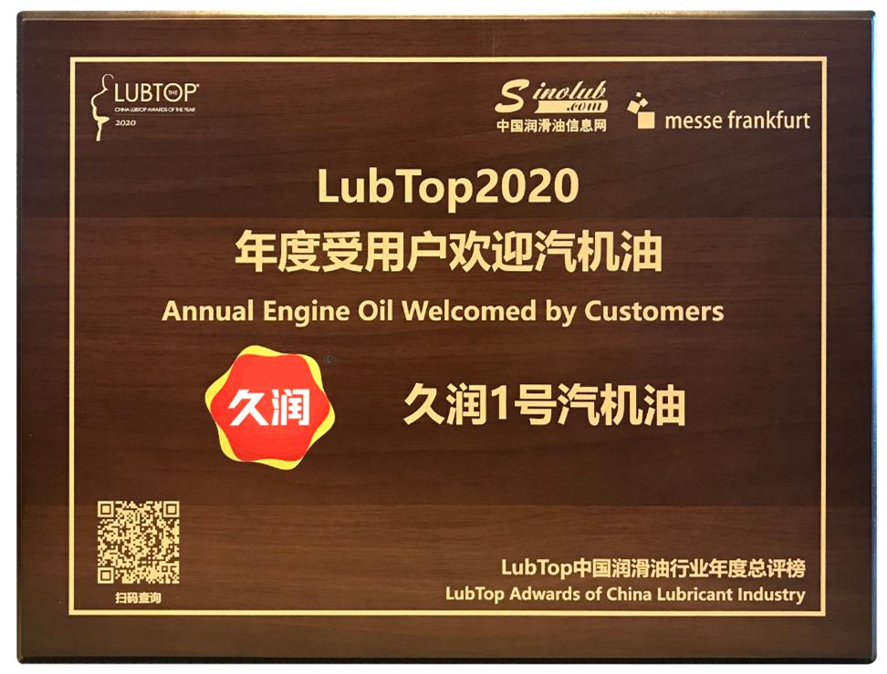 久润1号0w-20机油,久润1号机油价格