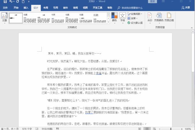 word办公技巧合同后面地址,word办公技巧如何删除页