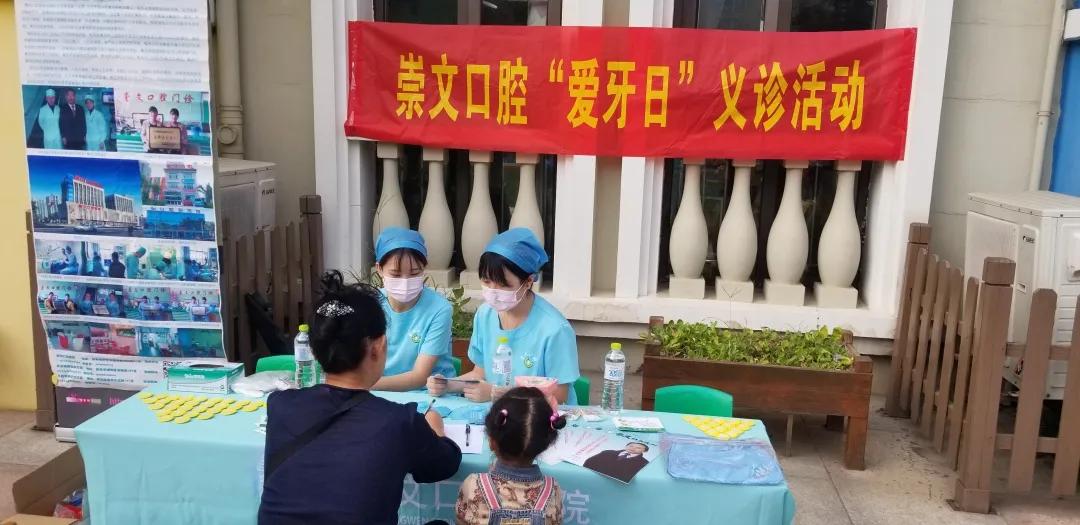 青岛城阳崇文口腔医院,青岛崇文口腔整牙