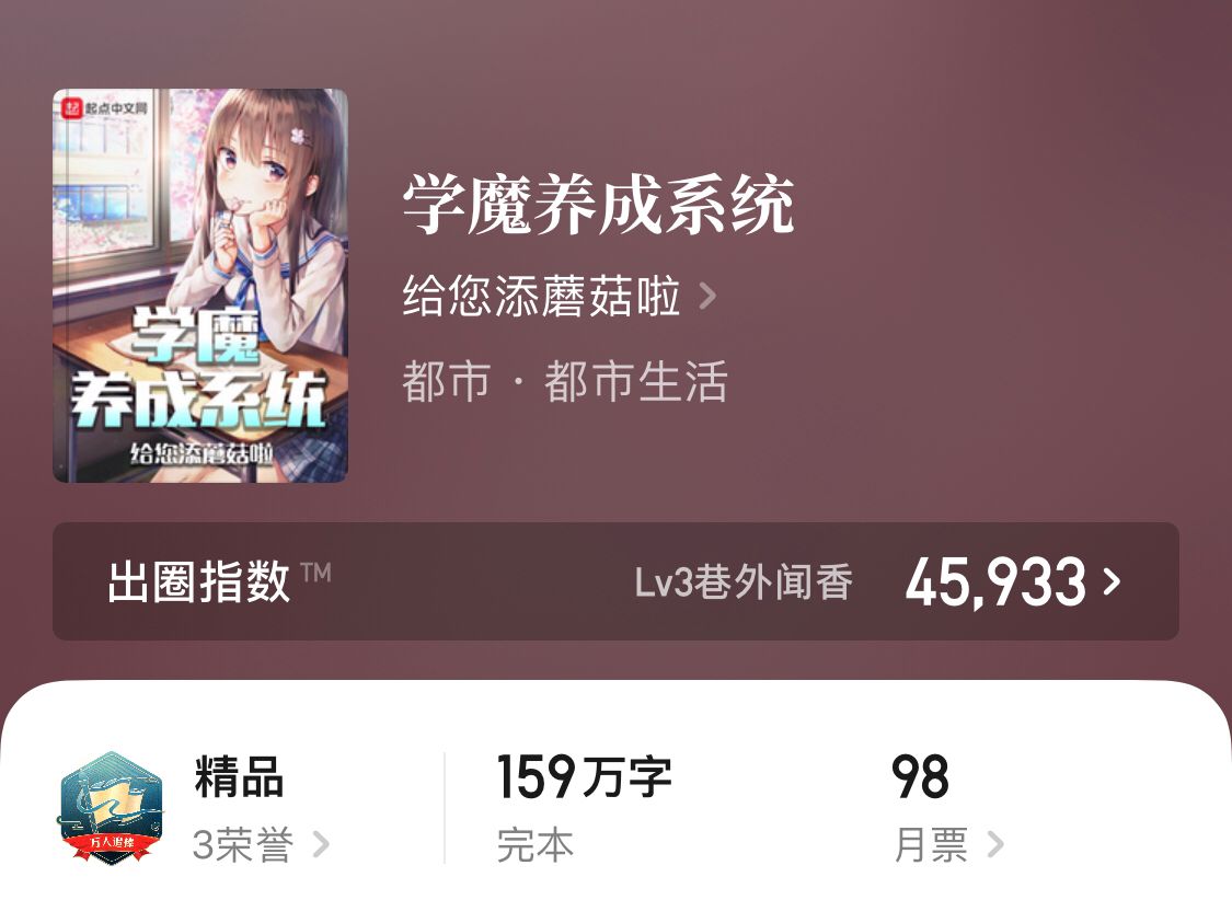 轻松搞笑幽默风趣流小说推荐,给大家推荐一本搞笑欢乐向的小说