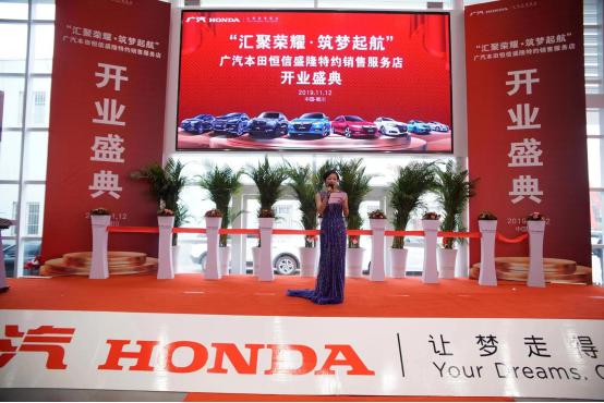 宁夏银川广汽本田4s店,恒信盛隆广汽本田