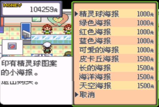 口袋妖怪究极绿宝石4.b攻略大全,口袋妖怪究极绿宝石4攻略详细版