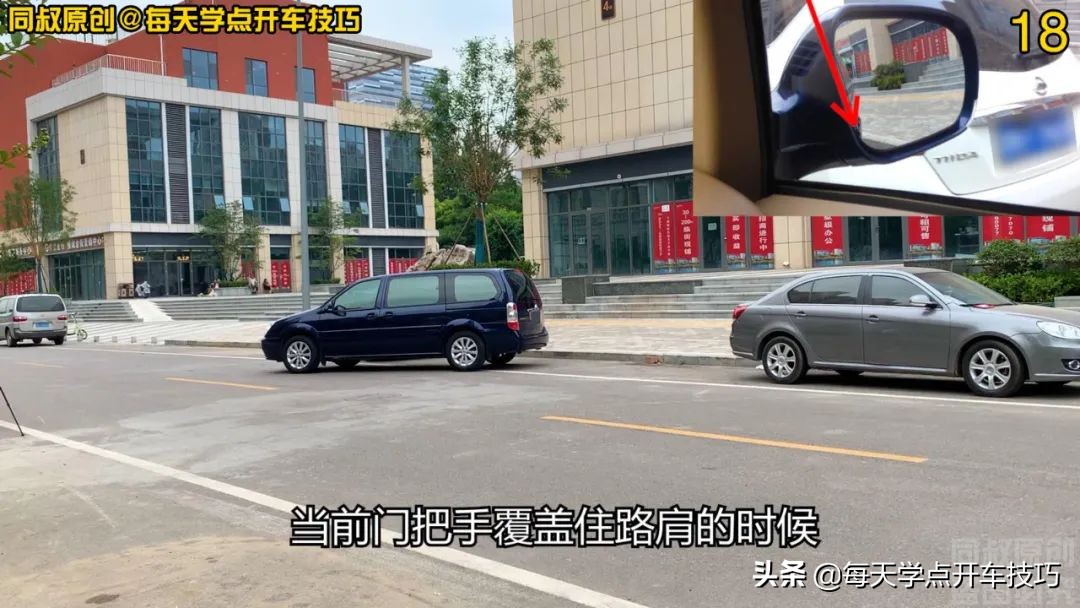 又窄又短的侧方位停车技巧现实版,侧方位停车实战技巧45度角