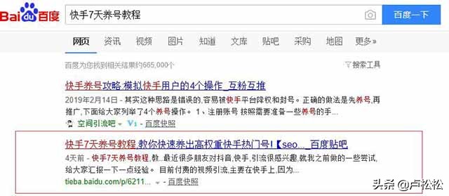 百度seo引流最快的方法,百度精准引流seo