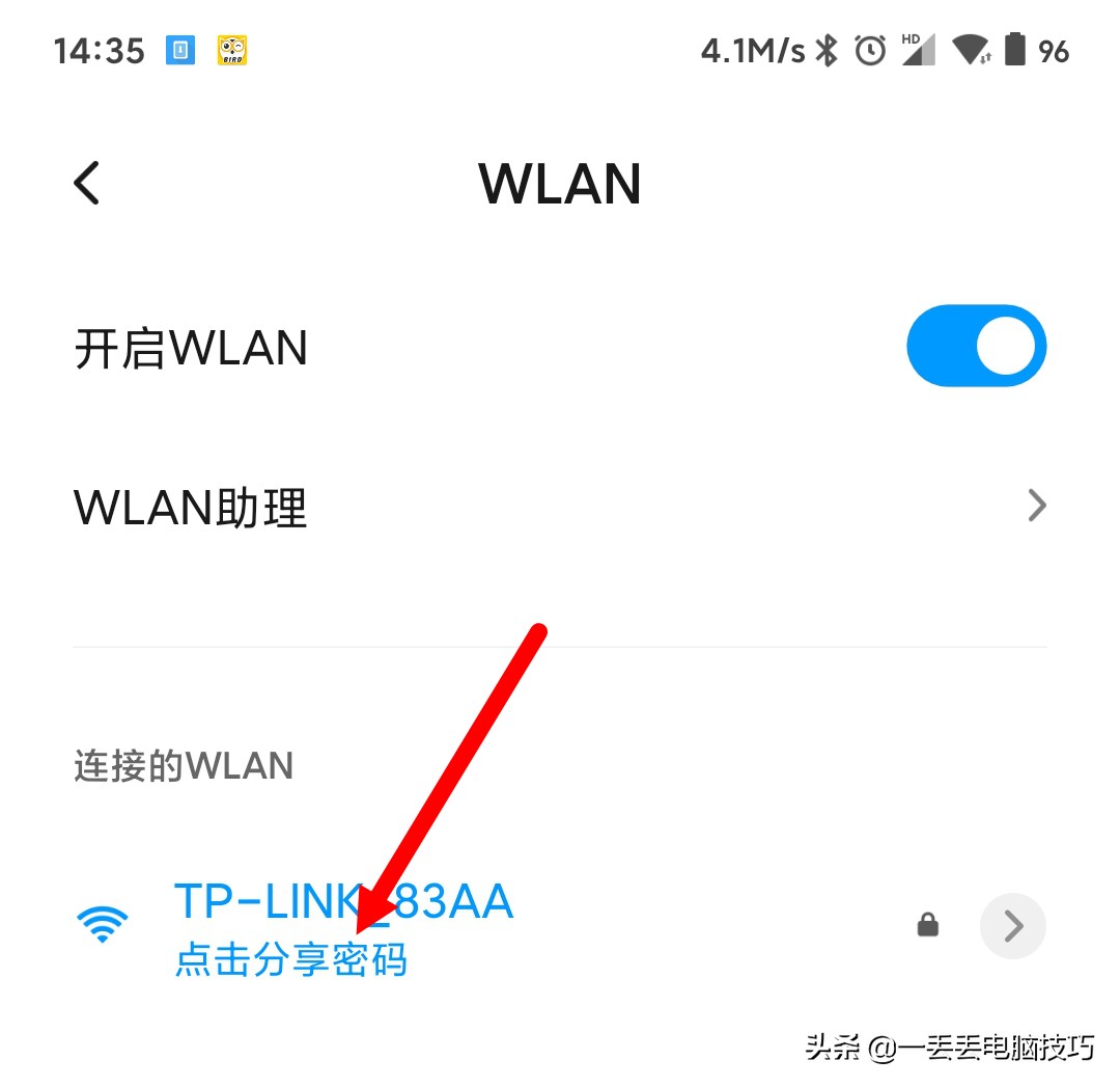如何用第三方软件查看wifi密码,什么软件可以真正查看wifi密码