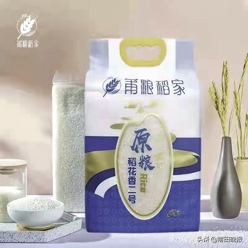 莆田市振兴乡村集团莆粮公司：改制“改”出发展新动能