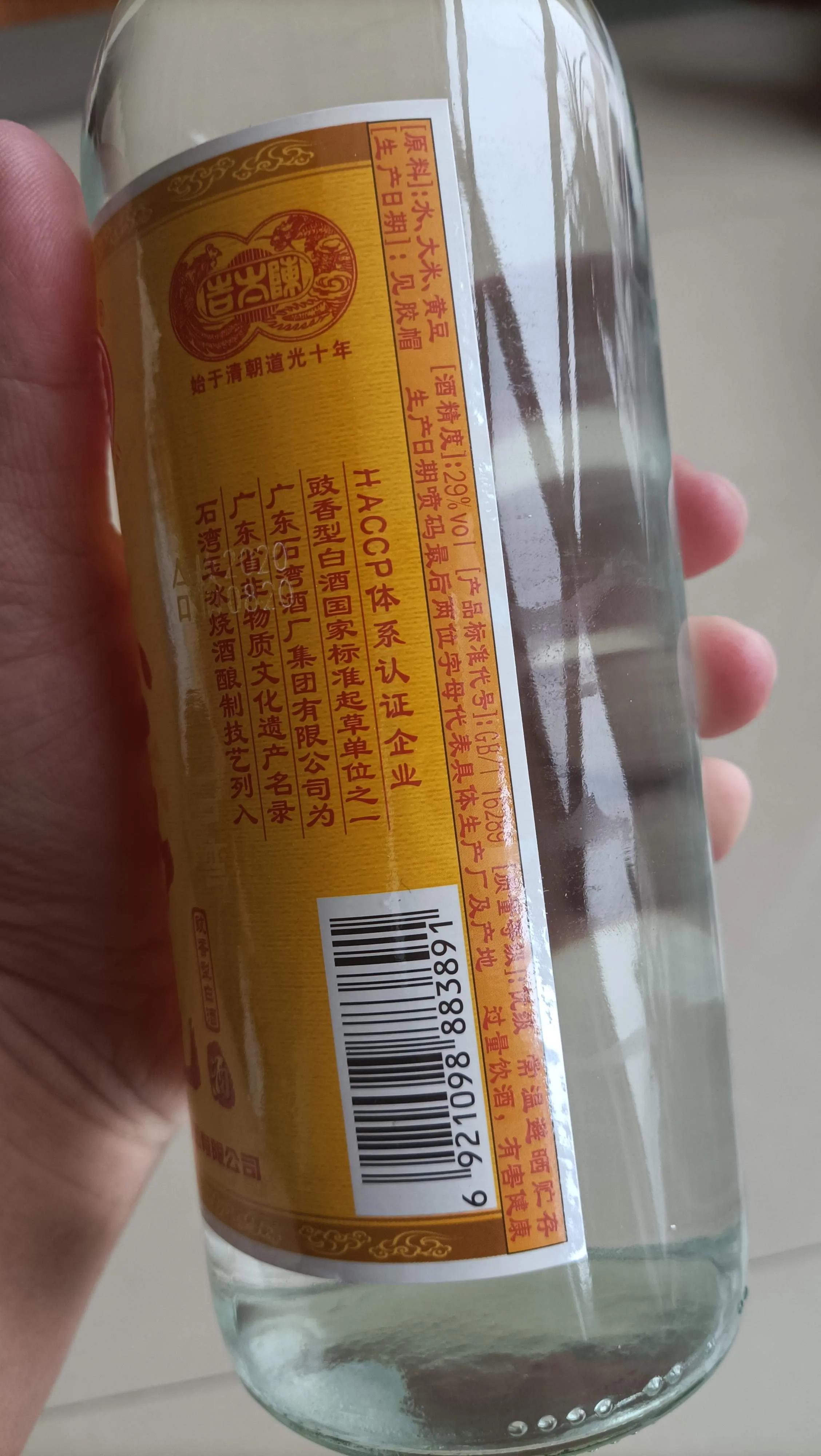 石湾玉冰烧哪款是正宗豉香型,豉香型广东玉冰烧味道怎么样