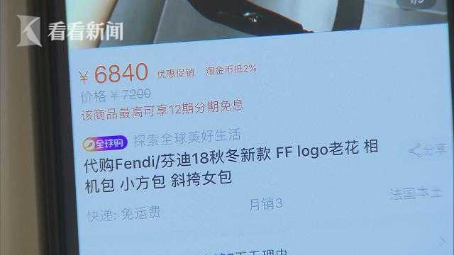 淘宝上假全球购店铺怎么举报,淘宝全球购卖假货违法吗