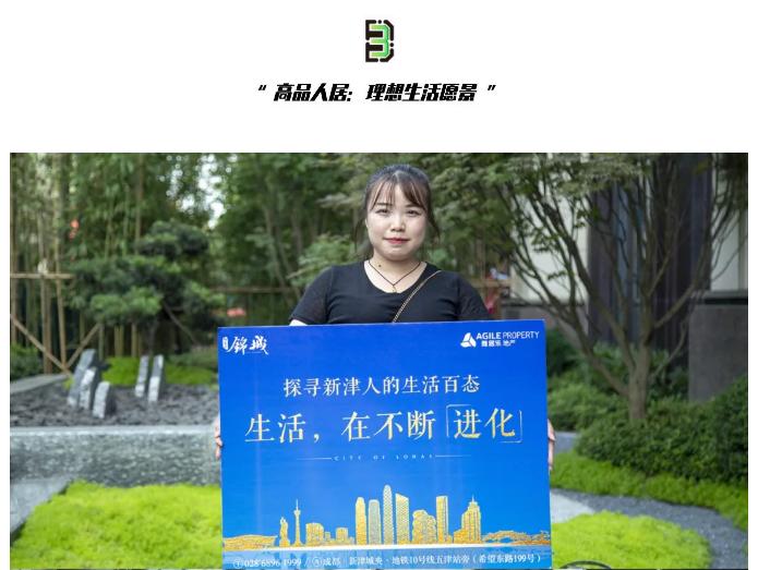 成都新津雅居乐锦城现在建好了吗,四川成都新津雅居乐锦城小区排名