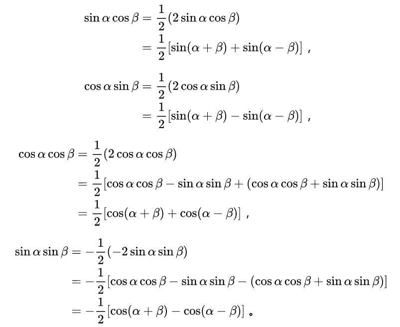 三角倍角公式大全,高数常用三角公式大全