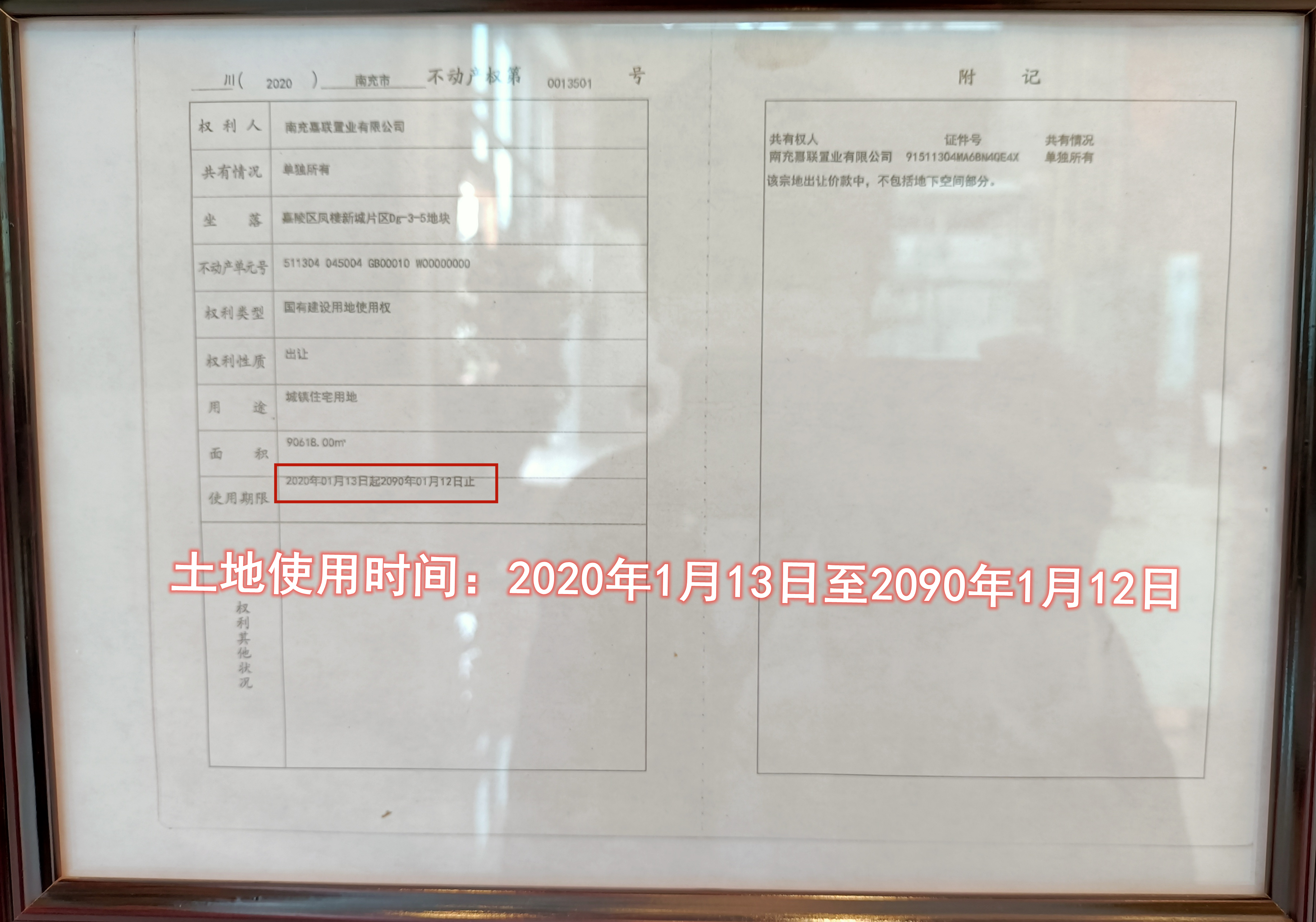 南充嘉陵区远达凤栖大院,嘉陵区远达凤栖大院