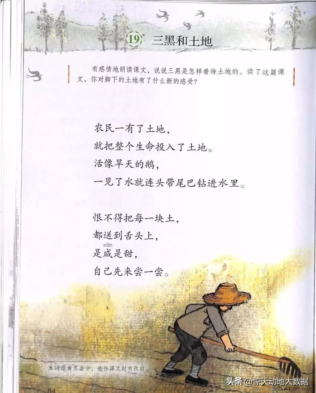 统编教材六年级上册语文教材全解,2021年秋季统编版小学语文