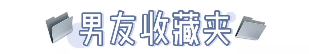 爆改男朋友变明星,爆改男朋友从帅变丑