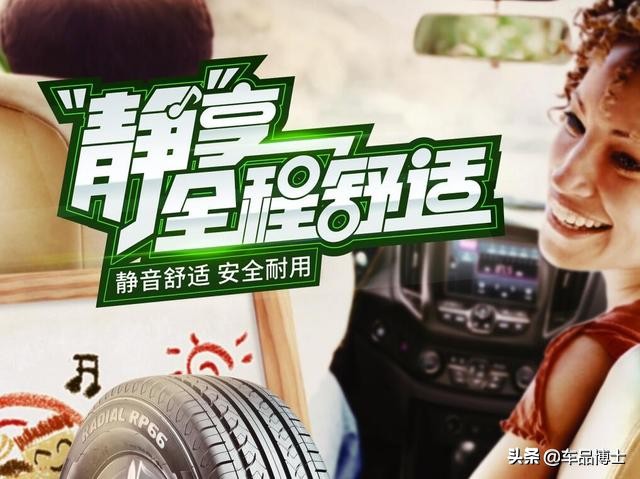 适合家用车的性价比高的轮胎,推荐一款舒适静音抓地力好的轮胎