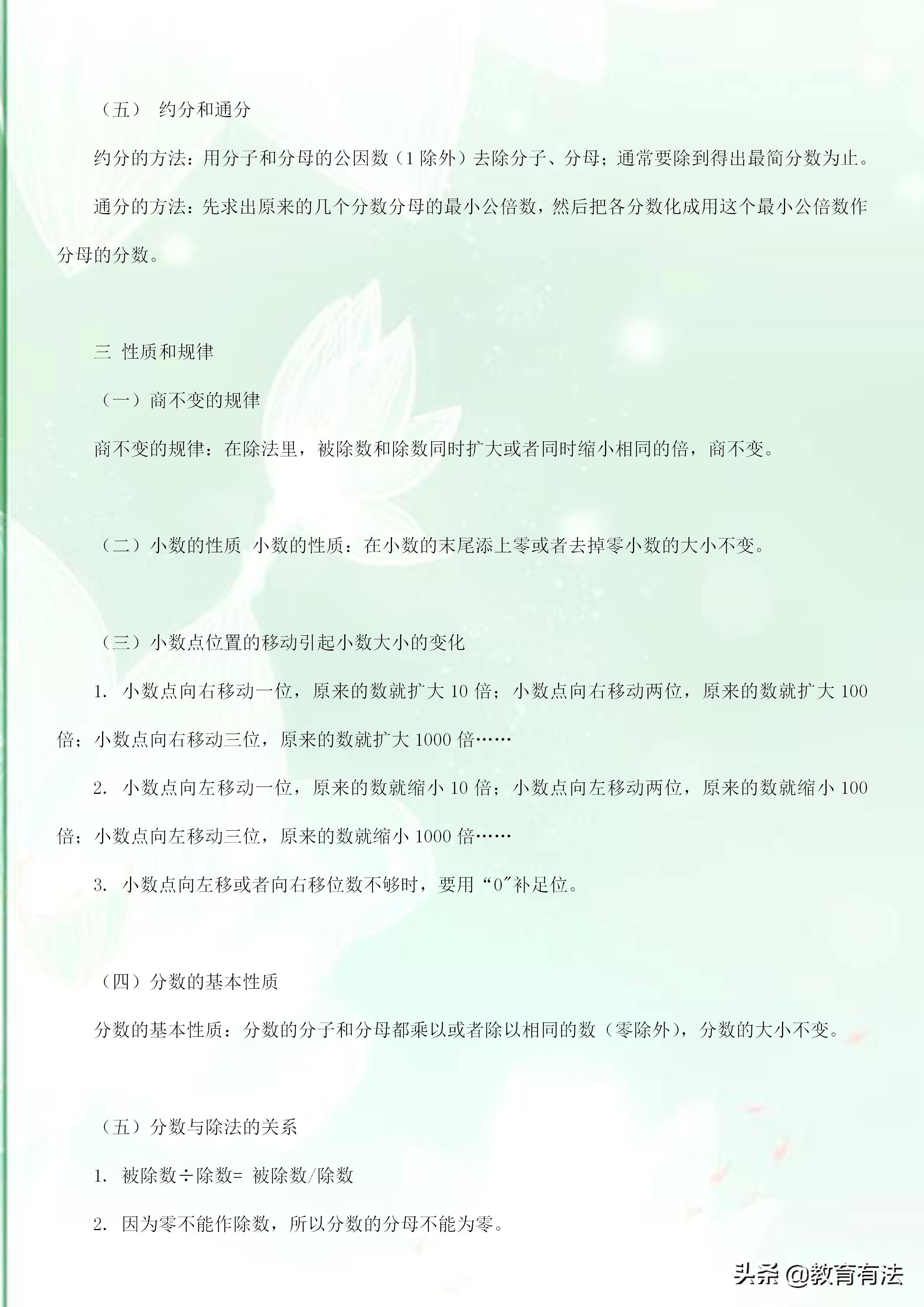 小升初数学总复习必背知识点归纳,小升初数学总复习必考知识点总结