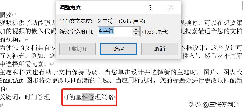 毕业论文word排版全过程合集,word怎么设置成横向排版
