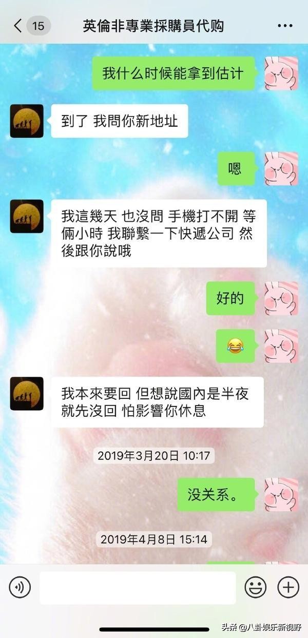 张馨予沈梦辰,张馨予找代购被骗