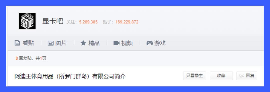 现在还有人穿阿迪达斯啊,现在还有人买阿迪王吗