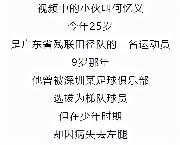 独腿男子拄拐杖射门,独腿小伙球场内拄拐飞奔热血射门