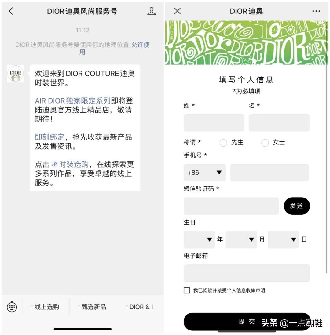 dioraj1联名限量多少,dioraj1具体多少钱