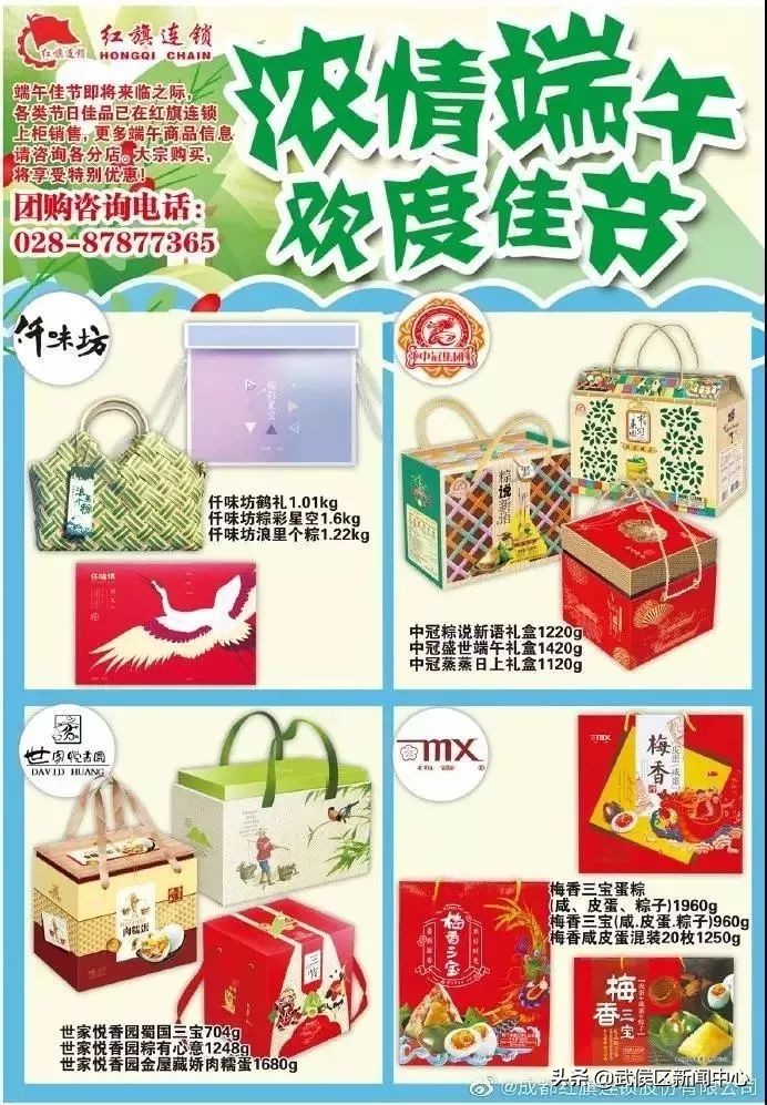 粽享童趣喜迎端午活动方案,端午佳节尽情放粽