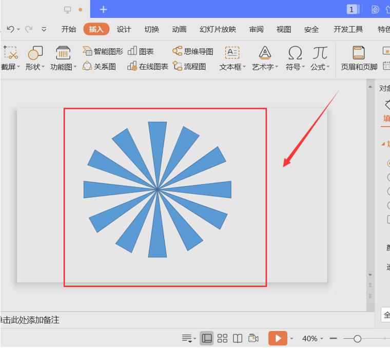 ppt怎么画放射线,ppt中怎样制作射线式关系图