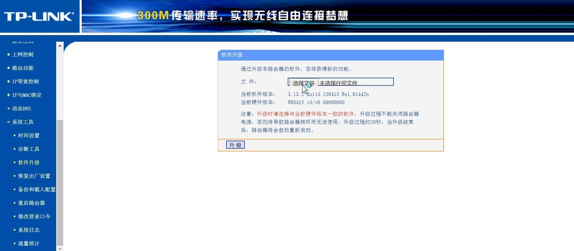 路由器刷固件怎样插网线,路由器刷机方法怎么刷