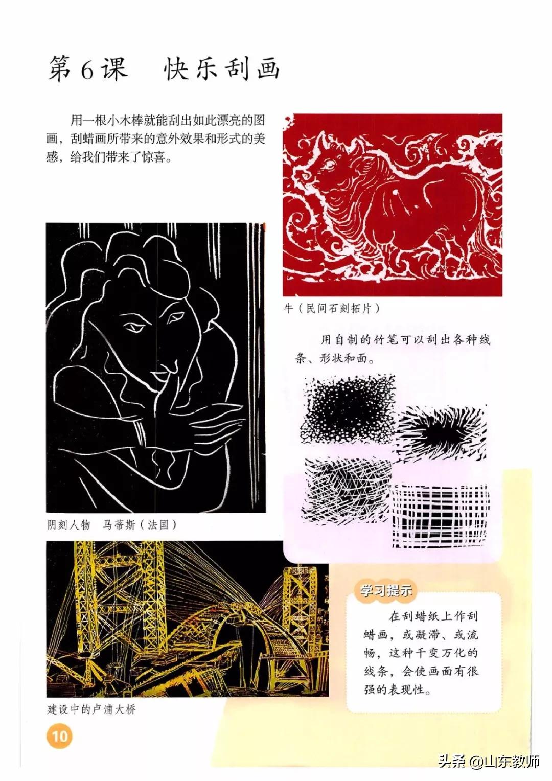 人教版美术五年级上册电子课本,浙美版五年级上册美术课本