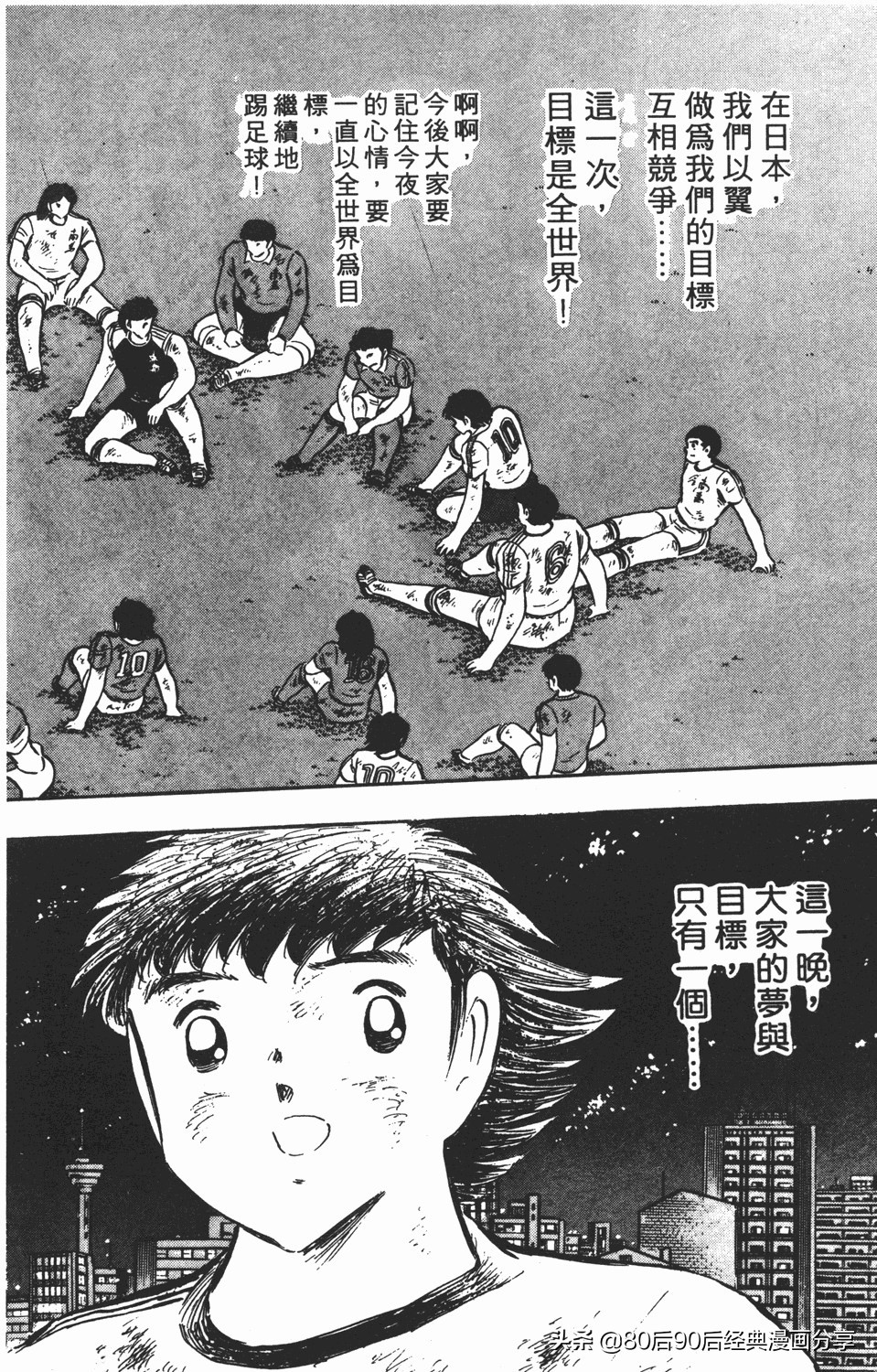 足球小将翼原创赛程,足球小将小翼27集