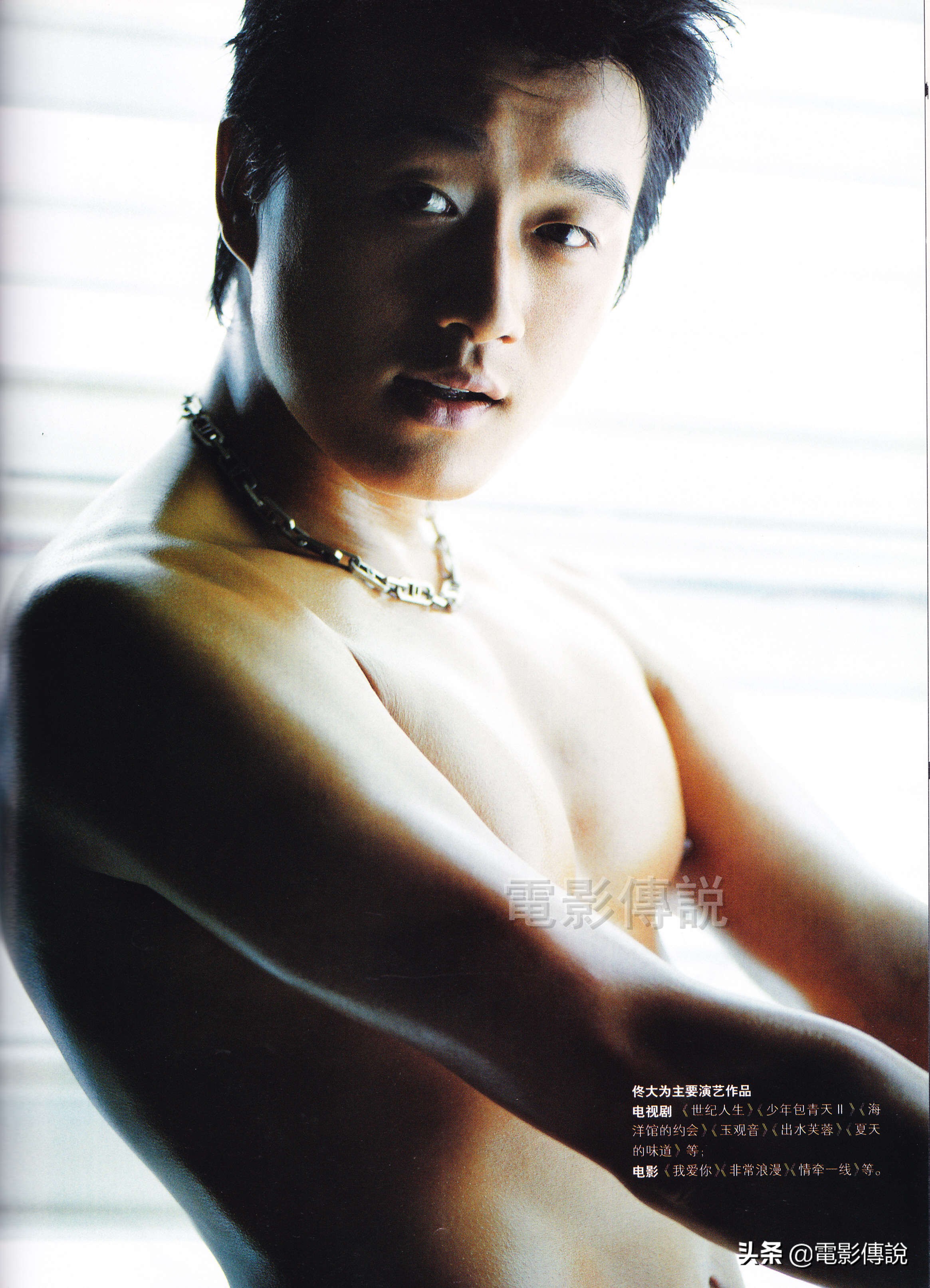 佟大为帅照,佟大为穿搭照片