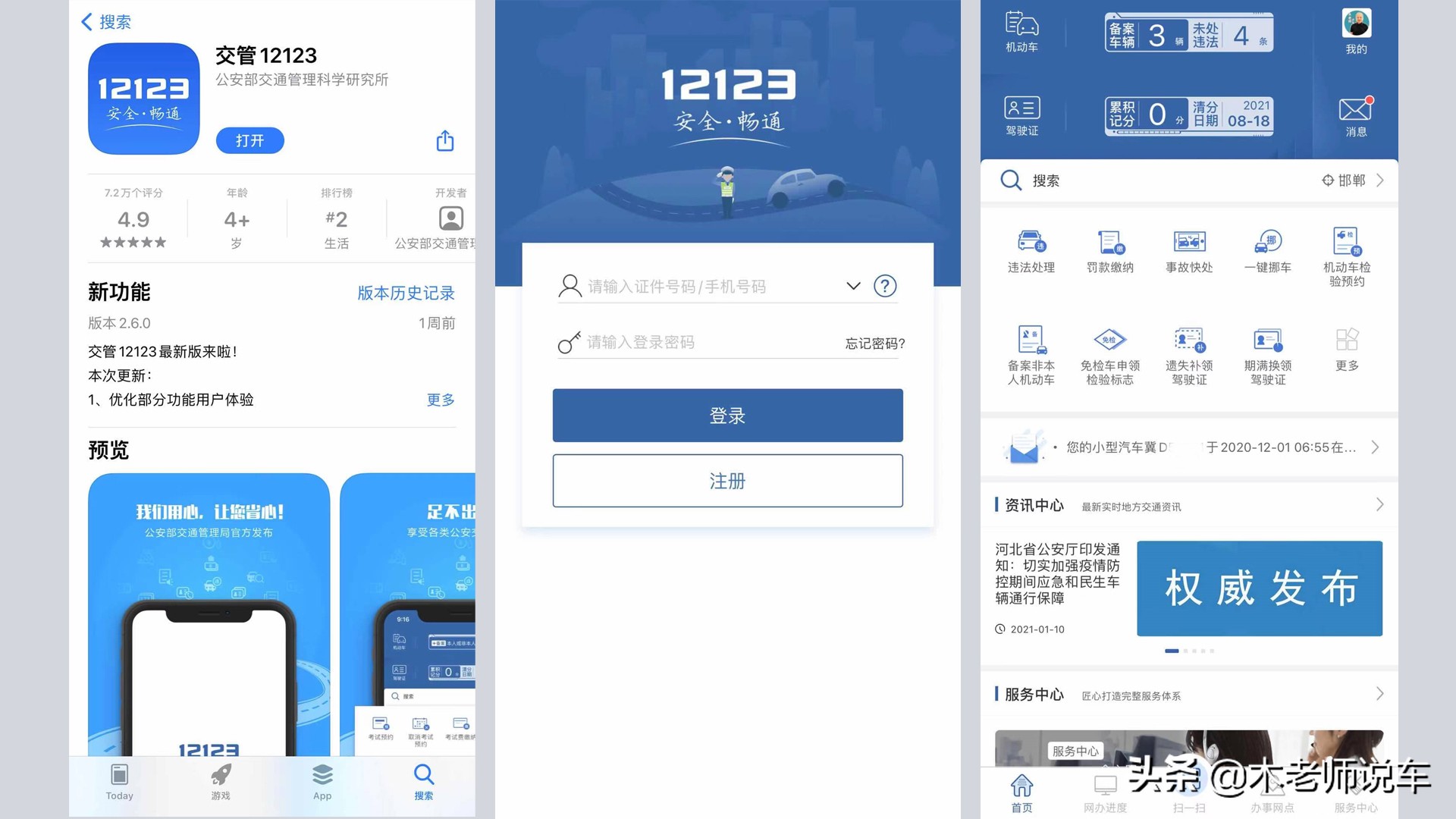 公司车辆违章怎么查询谁违章,车辆违章查询全国免费查询系统