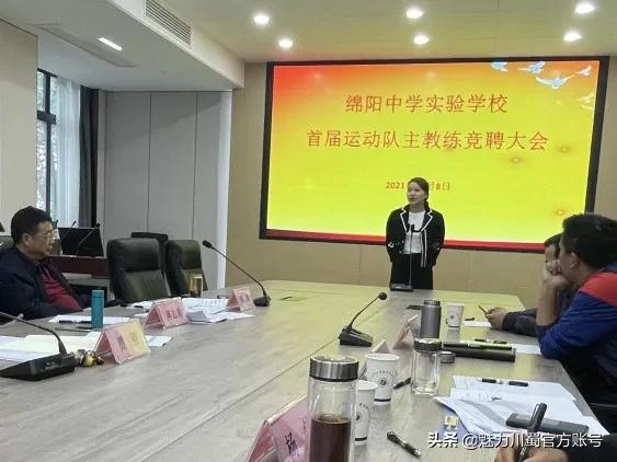 绵阳中学实验学校排球队教练员,绵阳中学实验学校篮球教练