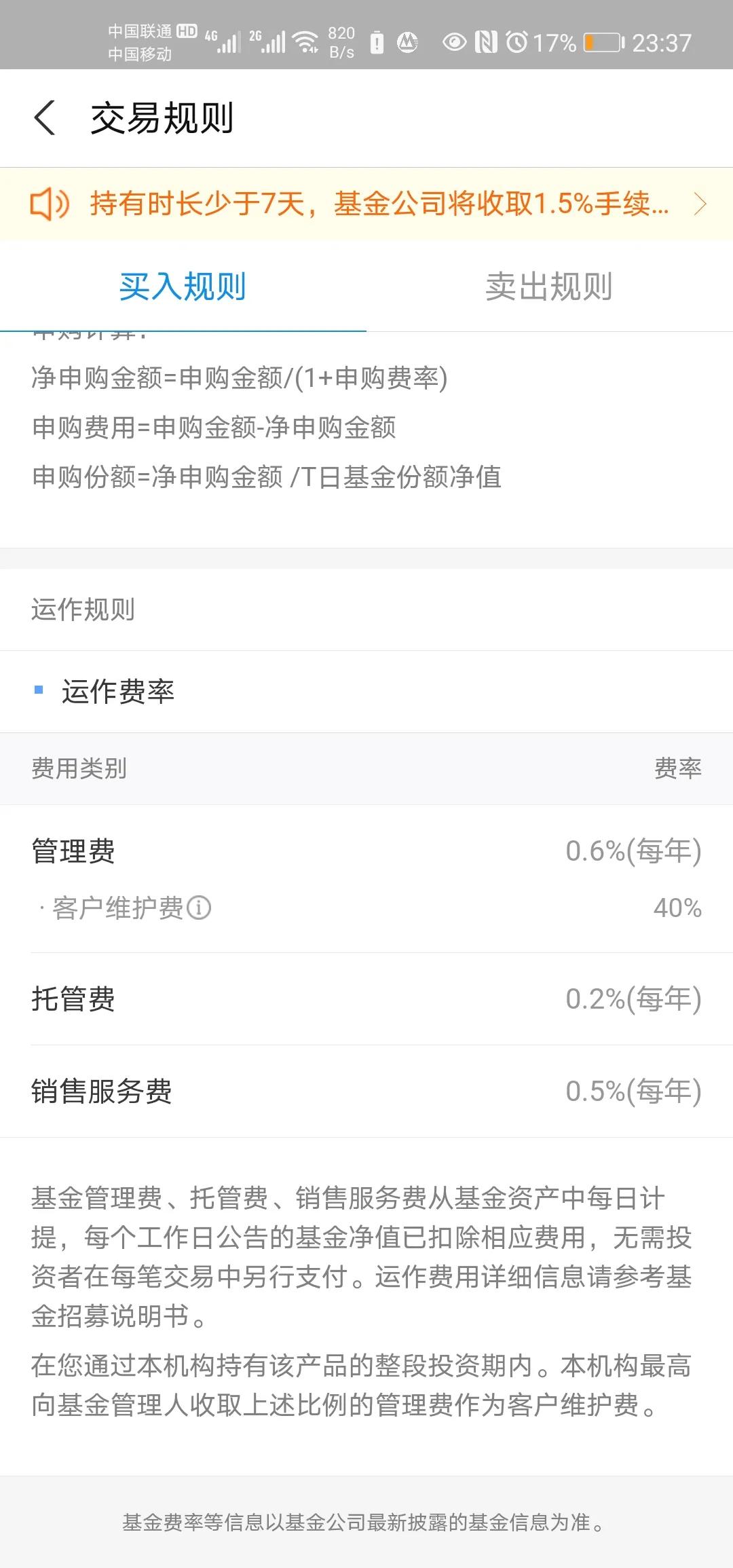 招商银行分红前买入合适吗,招商银行的消费贷款利息多少